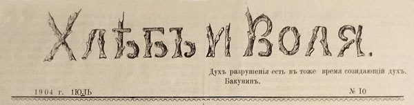 journal russe "Pain et Libert&eacute;" n10 de 1904